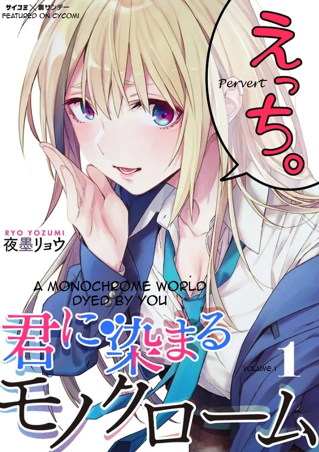 Kimi ni Somaru Monochrome - Chapter 1 - Page 1
