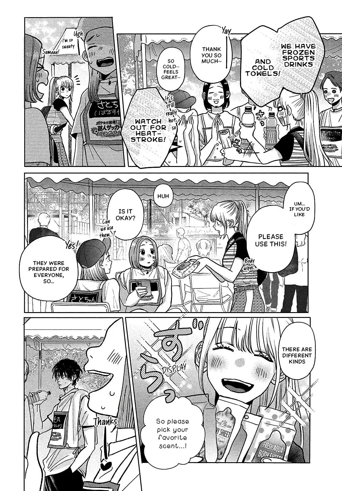 Tokoton Kuzu Na Watarase Nanoni - Chapter 13 - Page 8