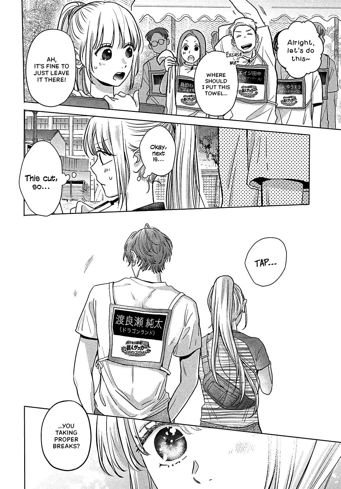 Tokoton Kuzu Na Watarase Nanoni - Chapter 13 - Page 12
