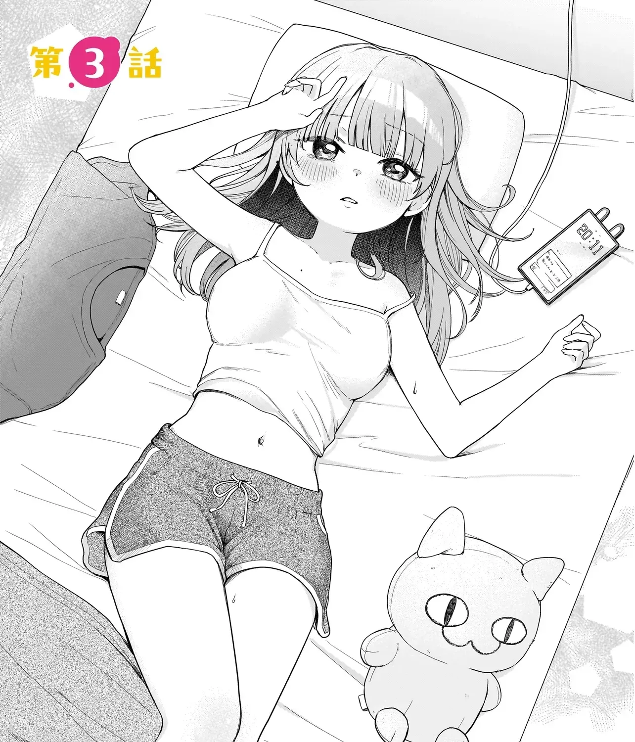Say I'm Better!!!!!! - Chapter 3 - Page 1