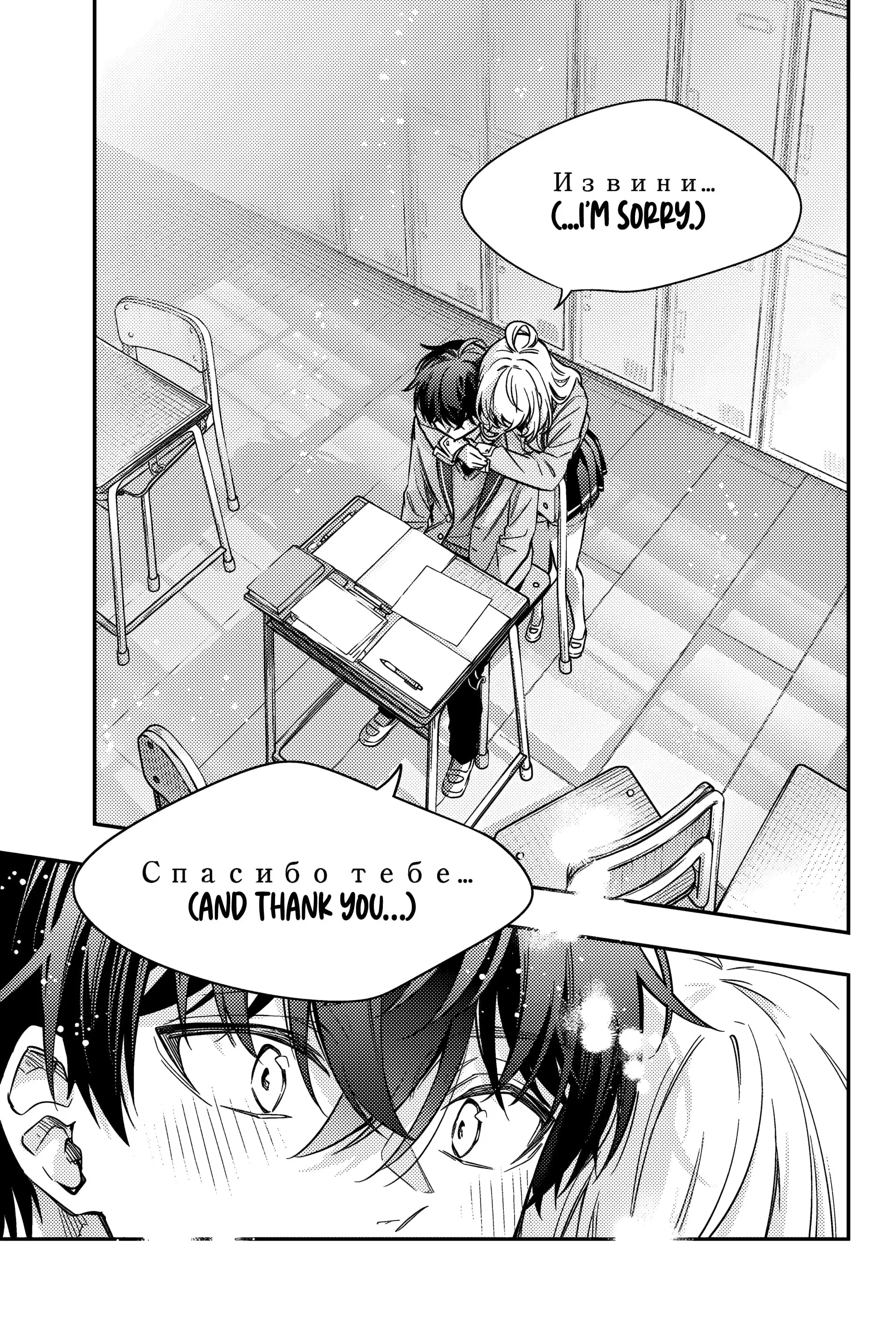 Tokidoki Bosotto Roshia-go de Dereru Tonari no Alya-san - Chapter 56 - Page 9