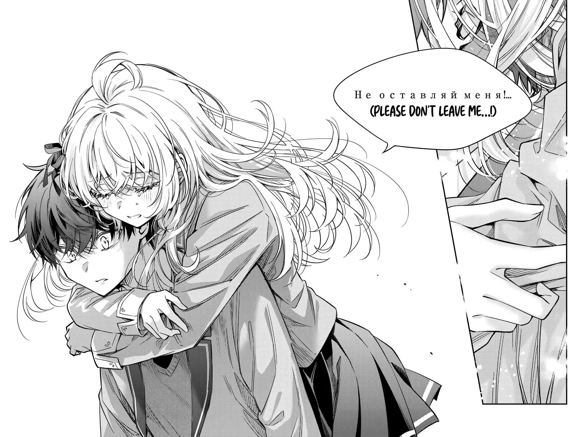 Tokidoki Bosotto Roshia-go de Dereru Tonari no Alya-san - Chapter 56 - Page 10