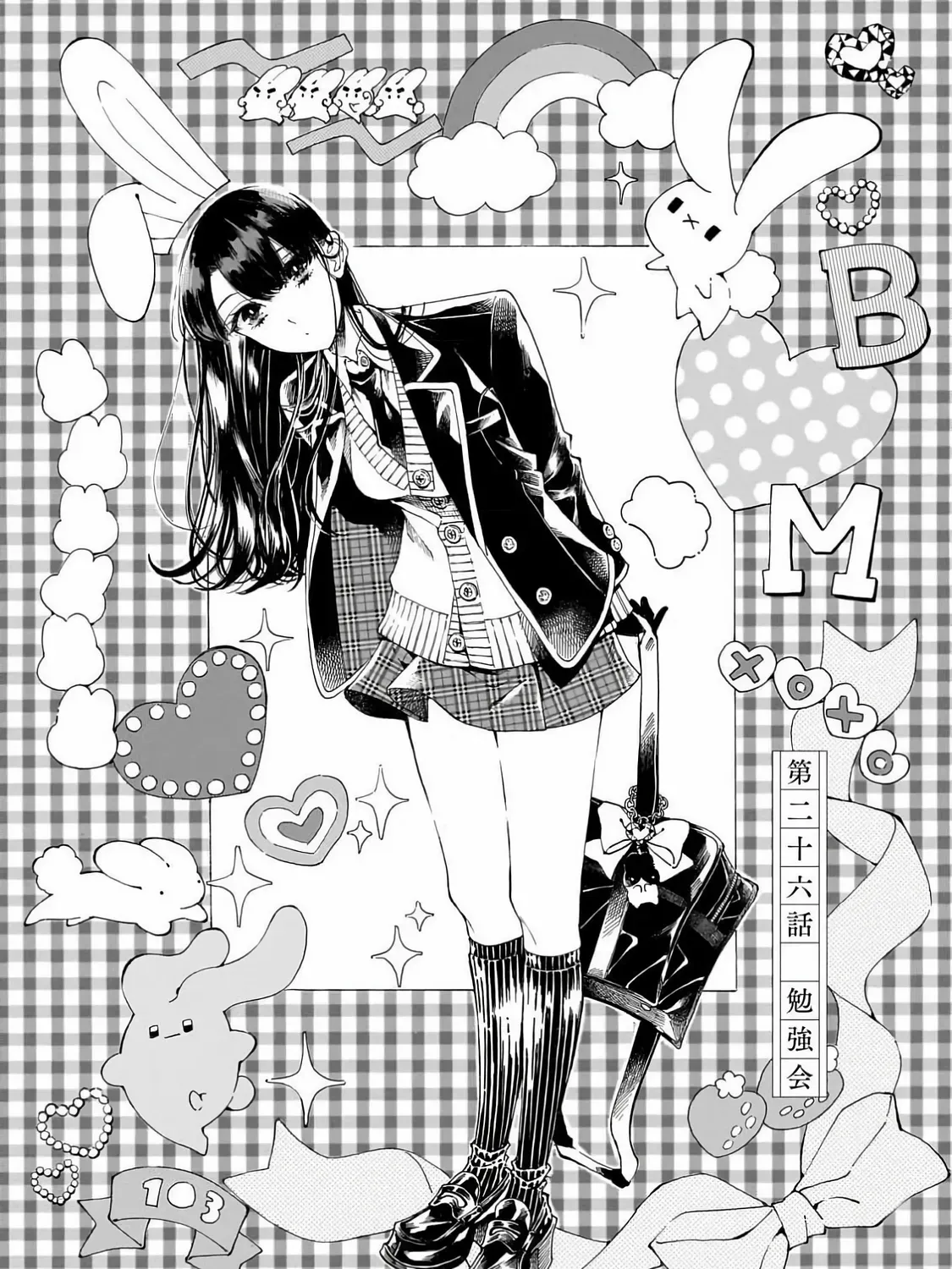 Sensei, How About This Month? - Chapter 26 - Page 1