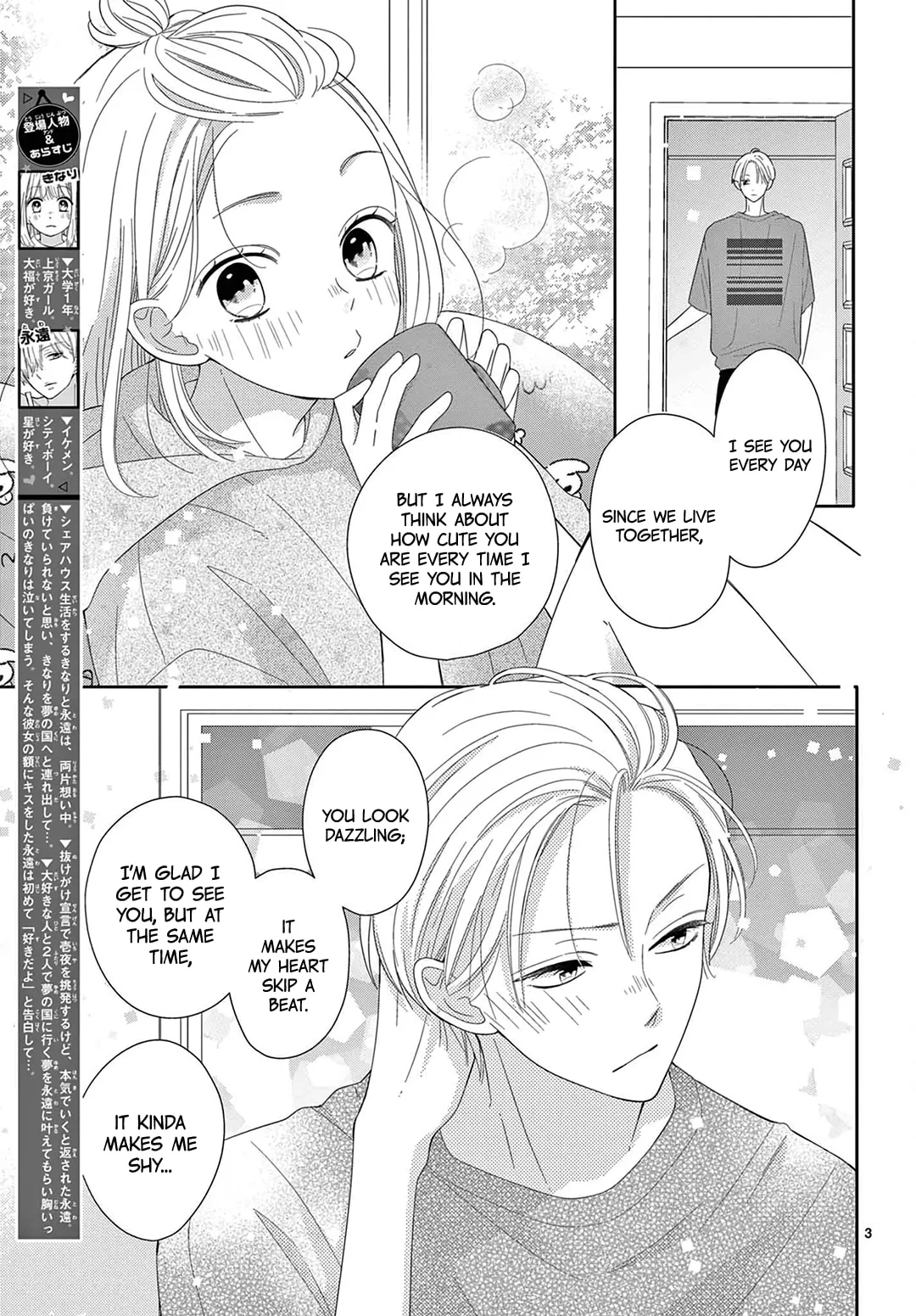 Shared House Kitten Blue - Chapter 21 - Page 3