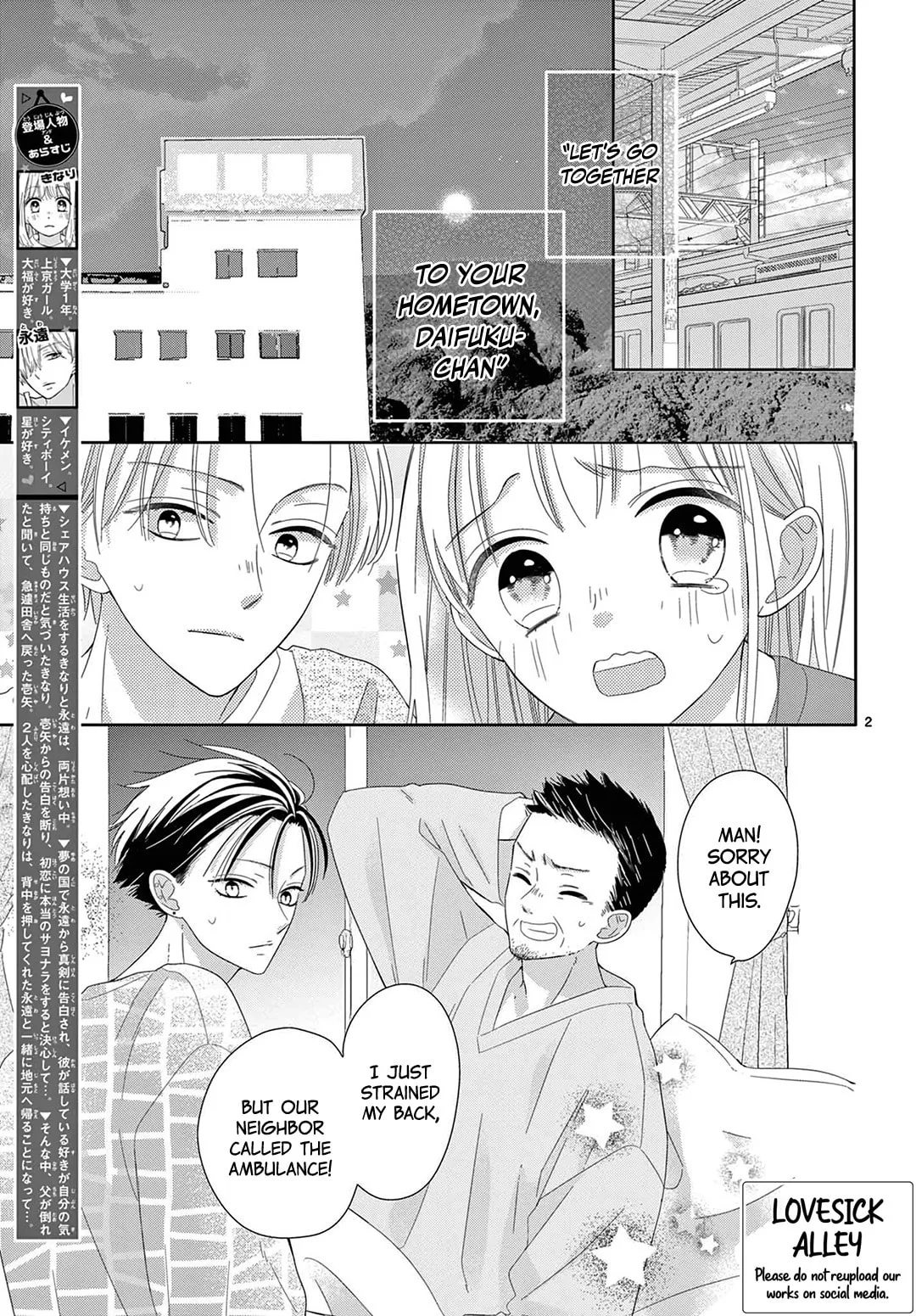 Shared House Kitten Blue - Chapter 22 - Page 2