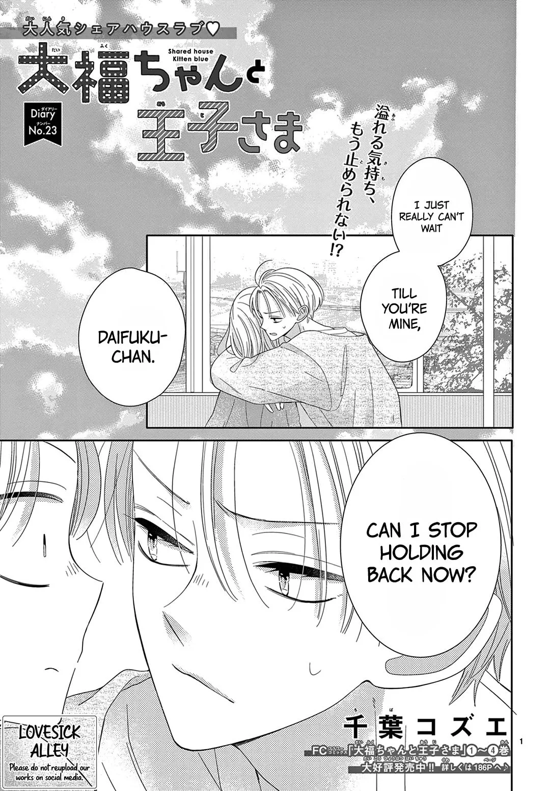 Shared House Kitten Blue - Chapter 23 - Page 1
