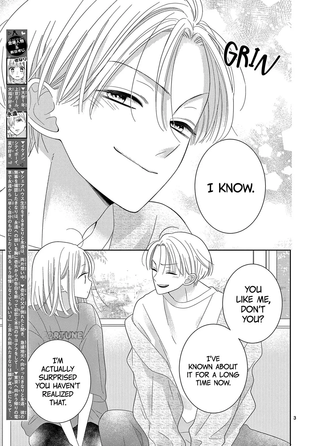 Shared House Kitten Blue - Chapter 23 - Page 3