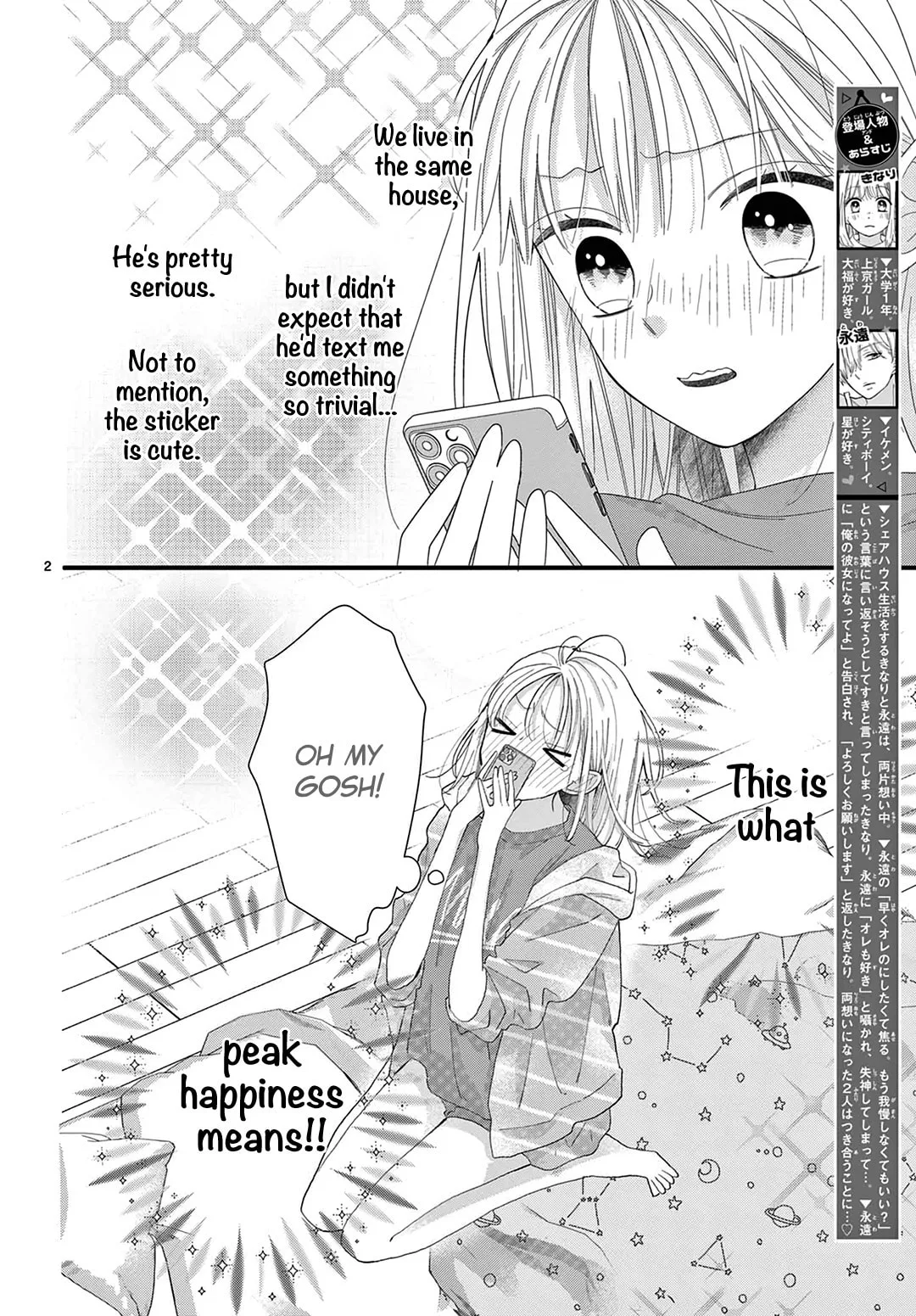 Shared House Kitten Blue - Chapter 24 - Page 2