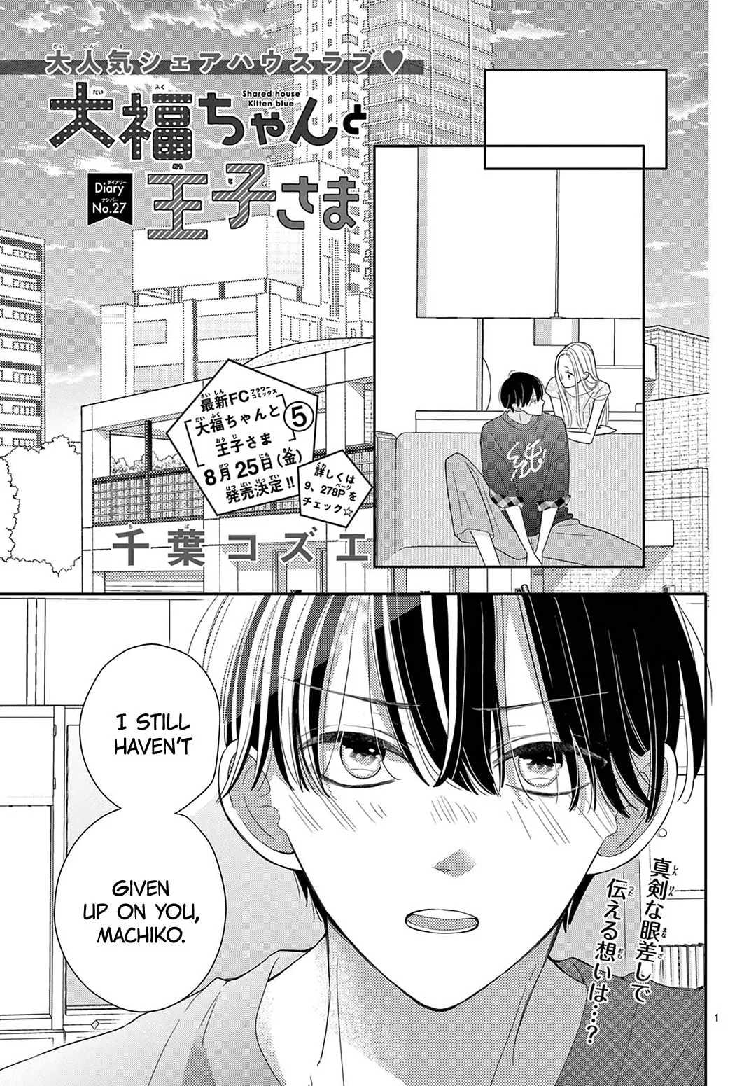 Shared House Kitten Blue - Chapter 27 - Page 1