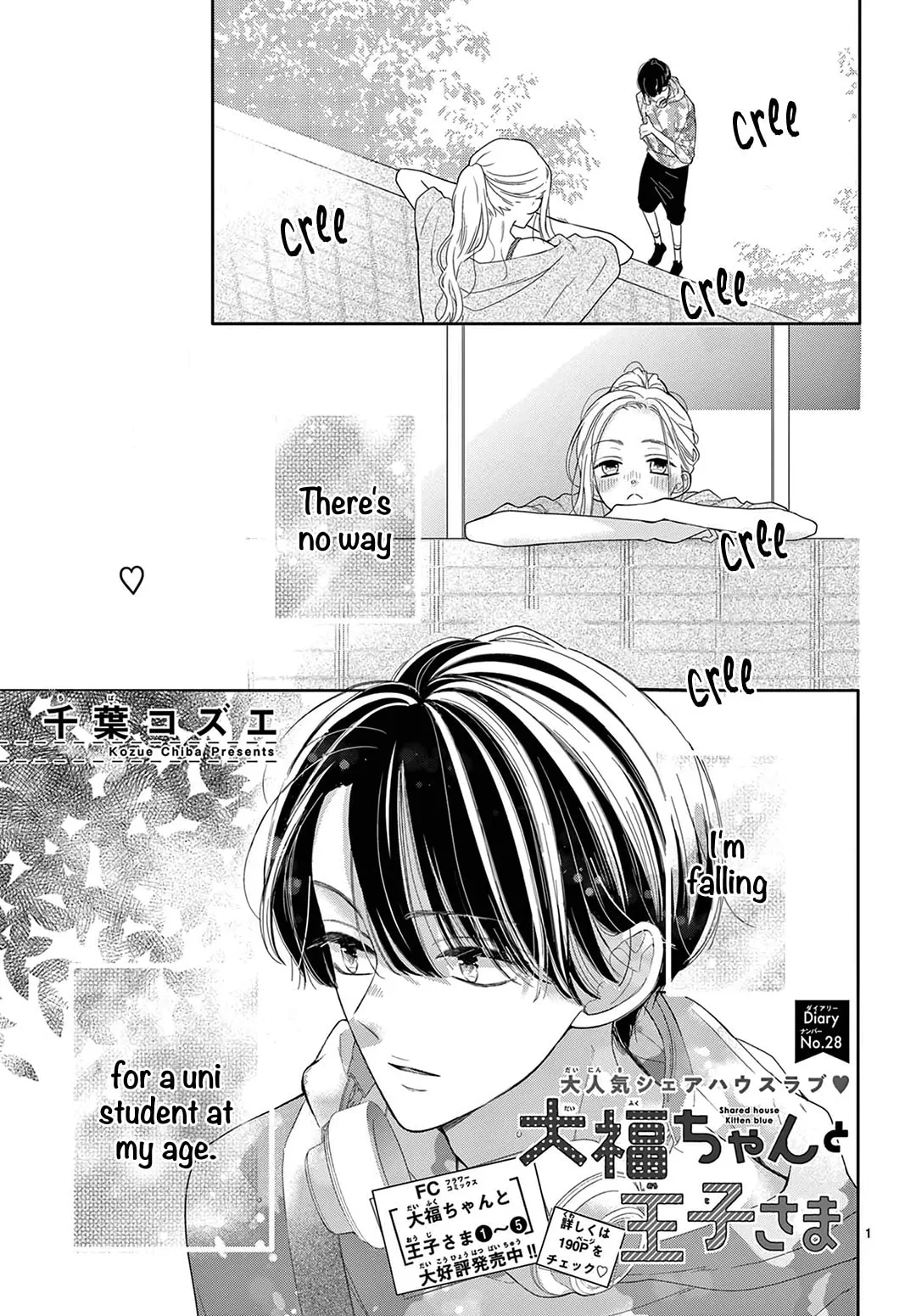 Shared House Kitten Blue - Chapter 28 - Page 1