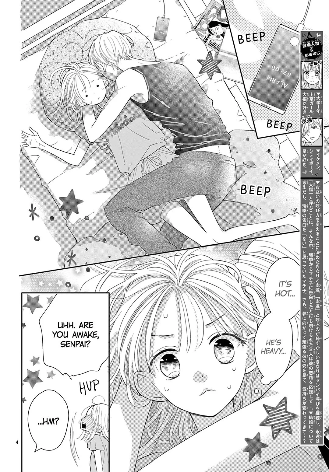 Shared House Kitten Blue - Chapter 28 - Page 4