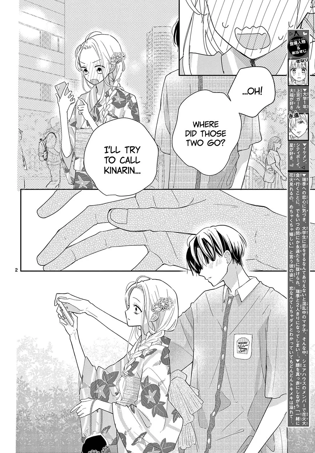 Shared House Kitten Blue - Chapter 29 - Page 2