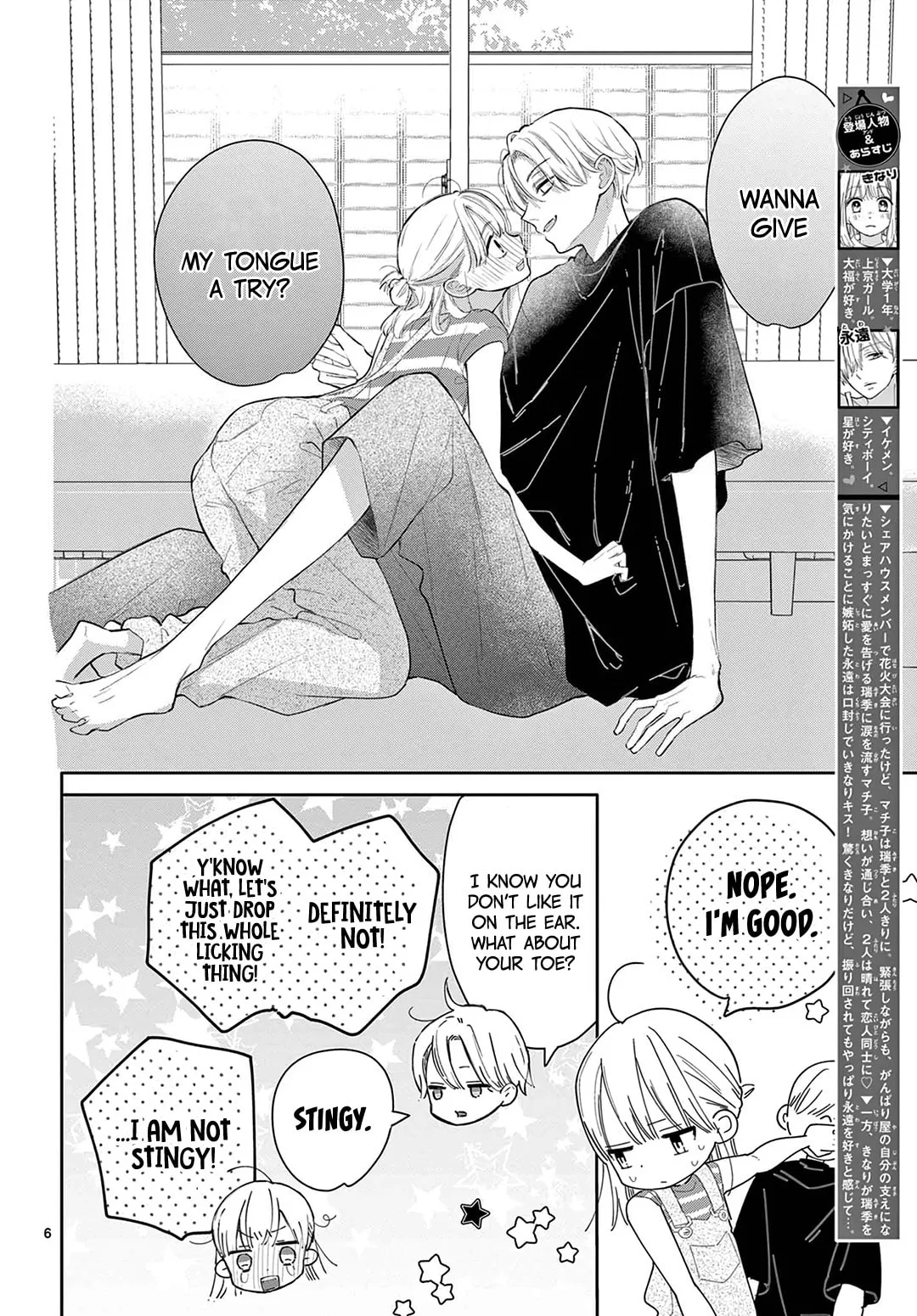 Shared House Kitten Blue - Chapter 30 - Page 6