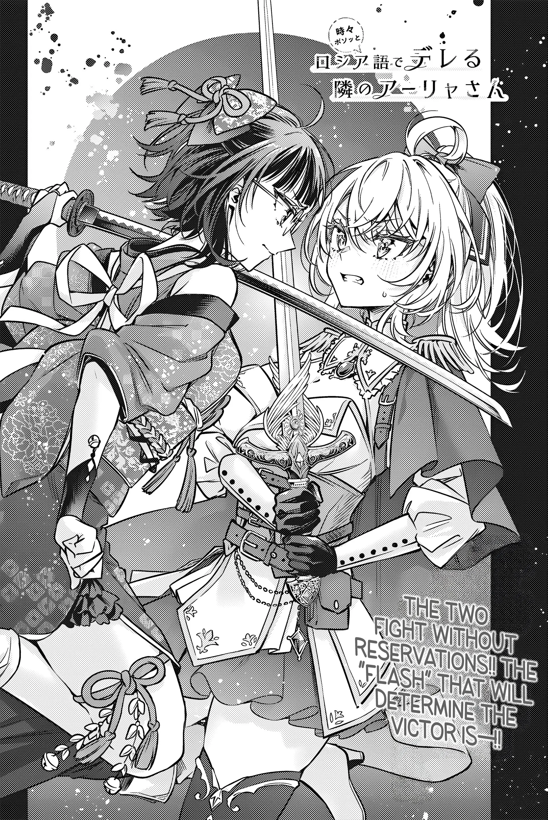 Tokidoki Bosotto Roshia-go de Dereru Tonari no Alya-san - Chapter 61 - Page 2