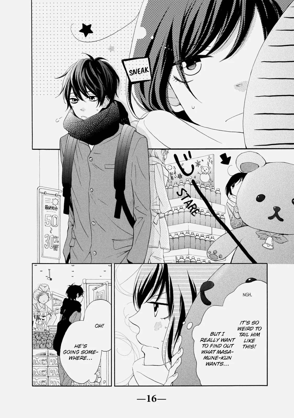My Sweet Girl - Chapter 13 - Page 13