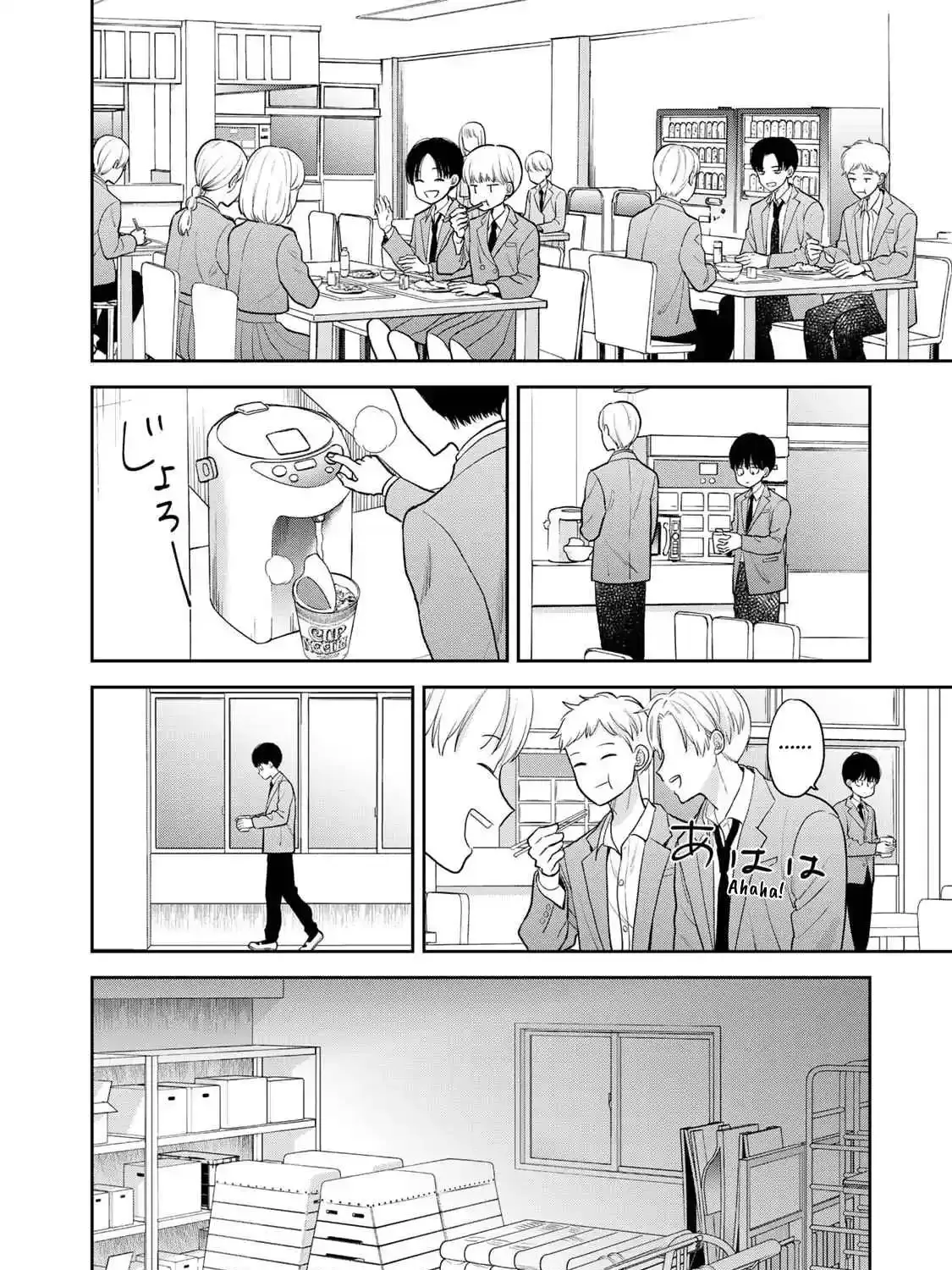 Only I Know - Chapter 1 - Page 29