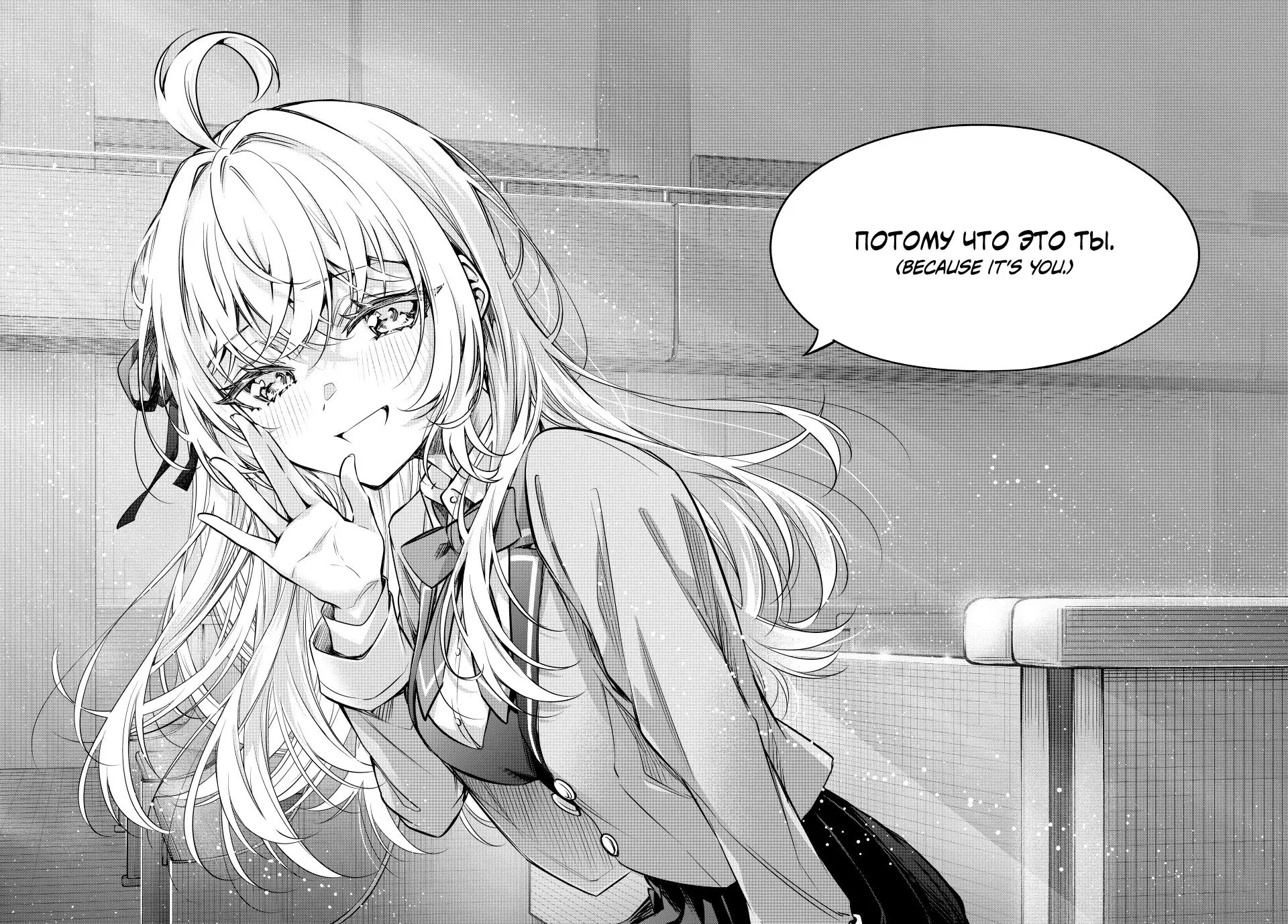 Tokidoki Bosotto Roshia-go de Dereru Tonari no Alya-san - Chapter 65 - Page 14