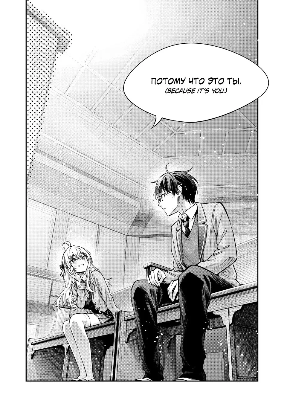 Tokidoki Bosotto Roshia-go de Dereru Tonari no Alya-san - Chapter 66 - Page 2
