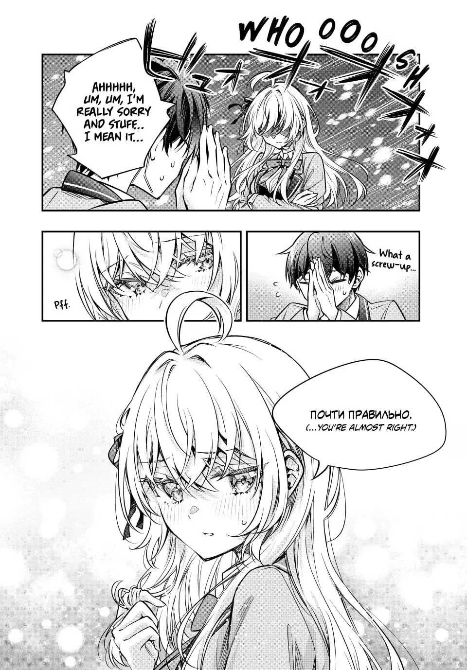 Tokidoki Bosotto Roshia-go de Dereru Tonari no Alya-san - Chapter 66 - Page 8