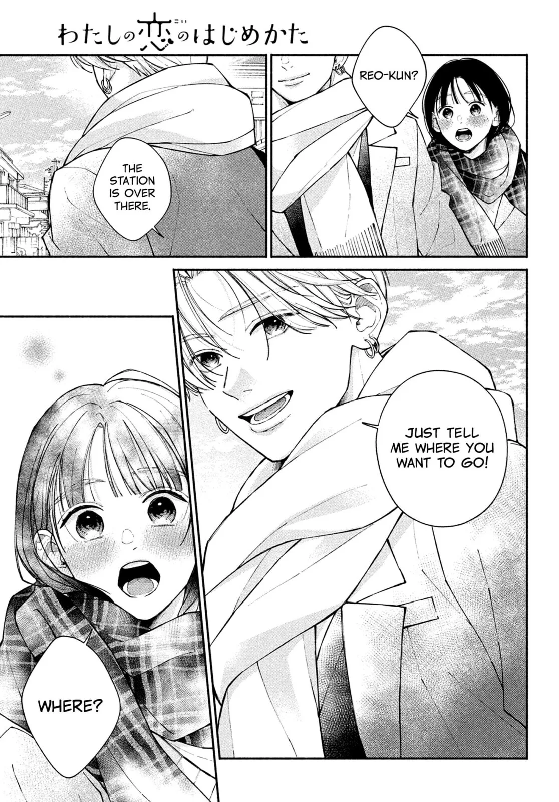 Watashi no Koi no Hajimekata - Chapter 16 - Page 7