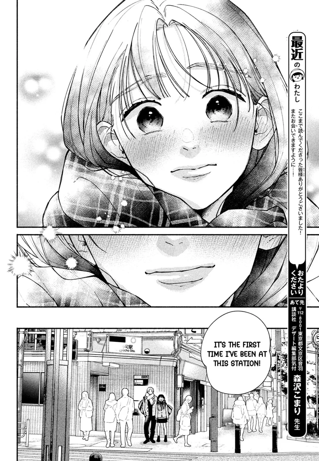 Watashi no Koi no Hajimekata - Chapter 16 - Page 9