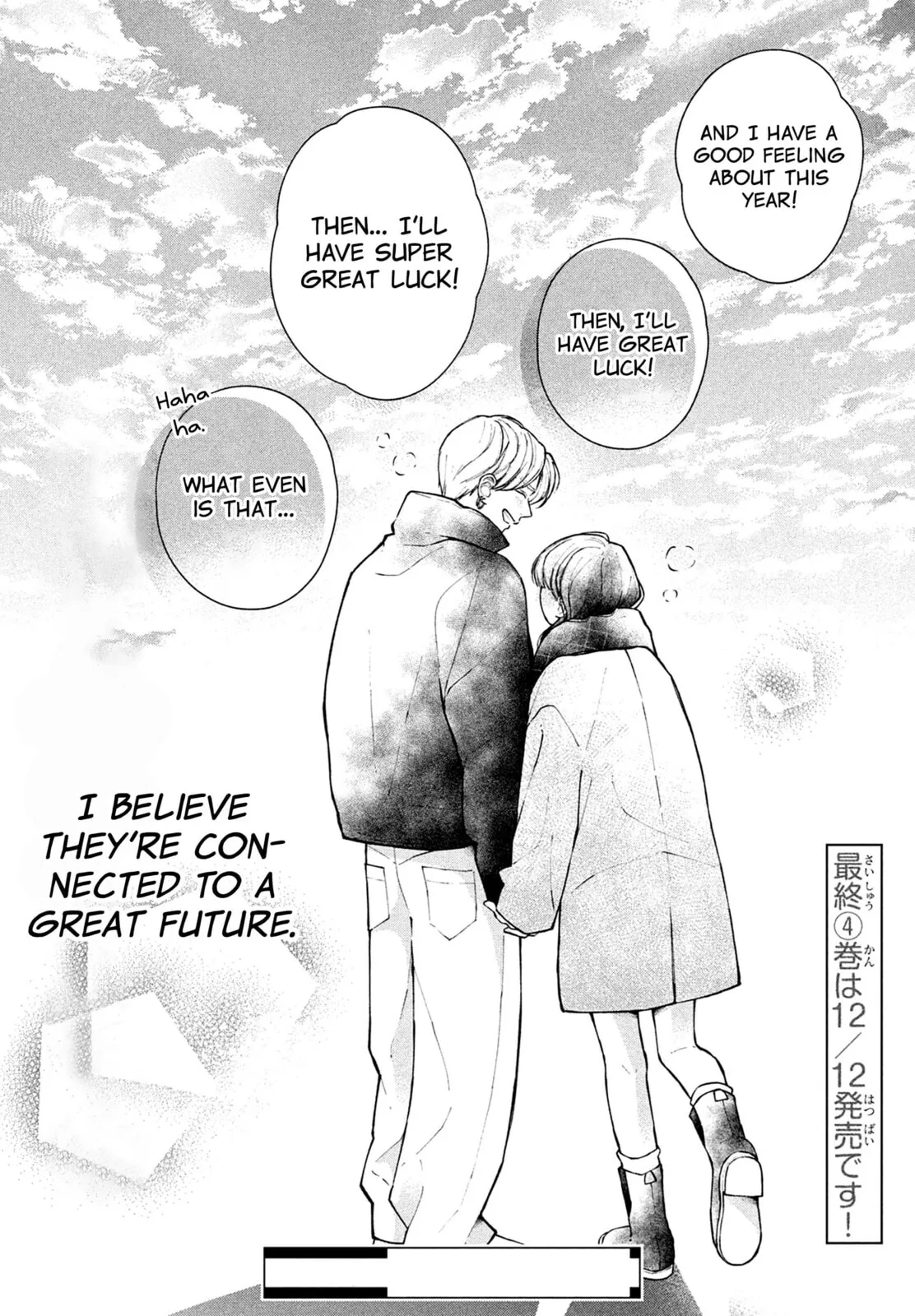 Watashi no Koi no Hajimekata - Chapter 16 - Page 36