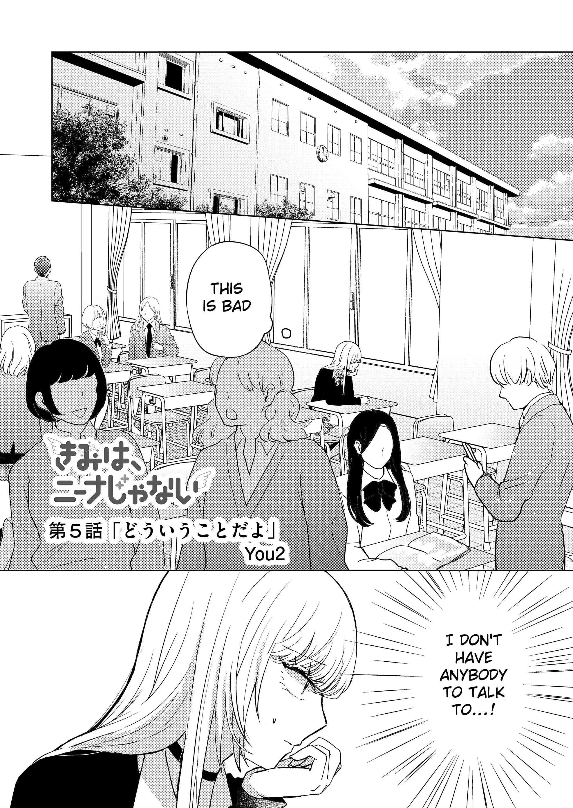 Kimi wa, Nina Janai - Chapter 5 - Page 1