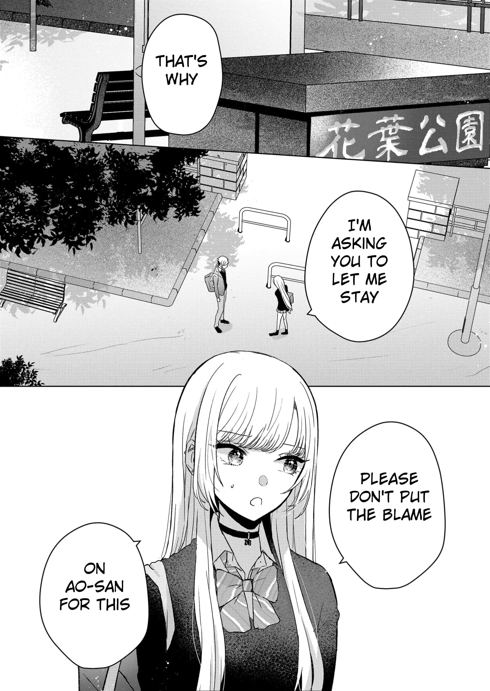 Kimi wa, Nina Janai - Chapter 6 - Page 8