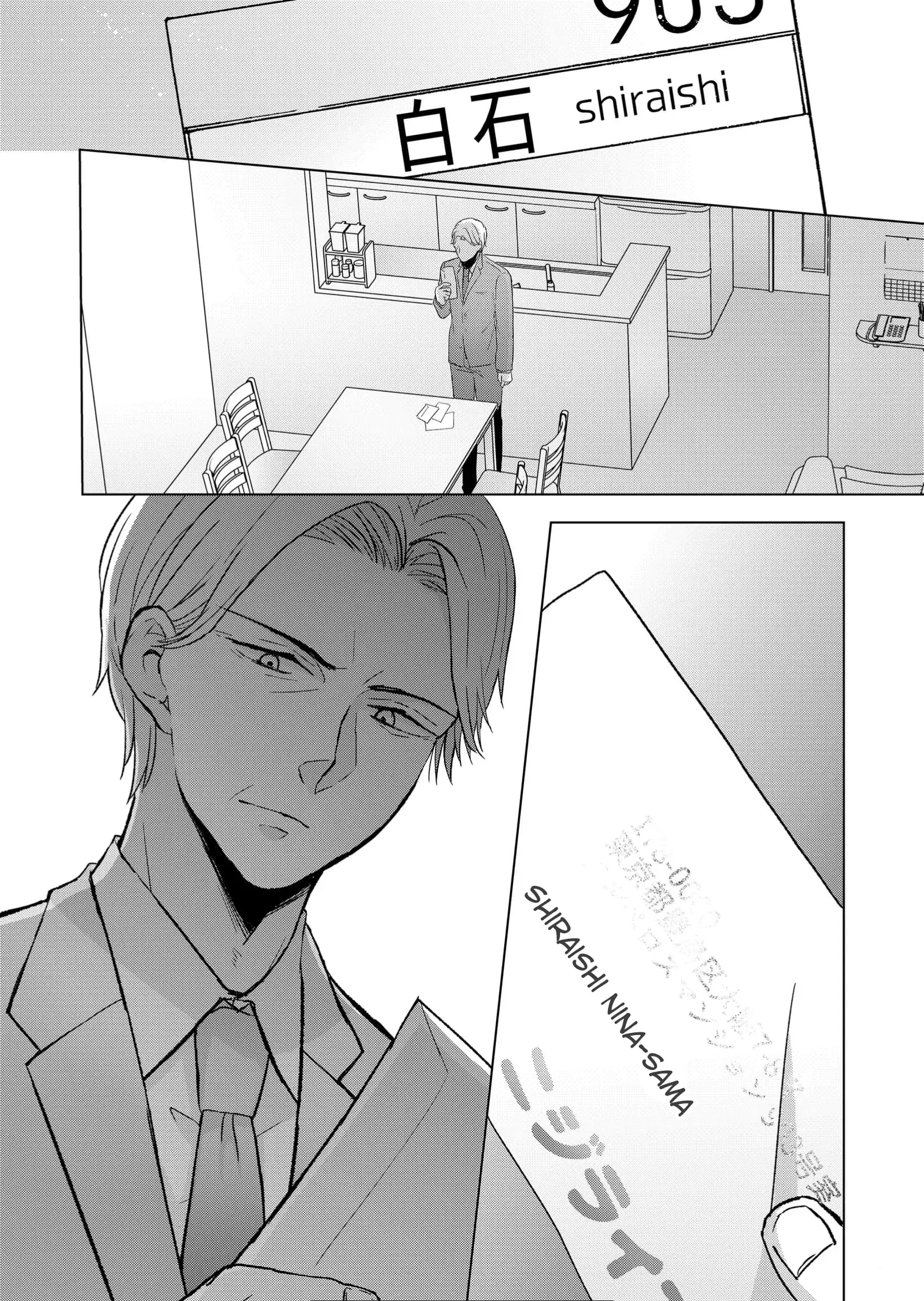 Kimi wa, Nina Janai - Chapter 7 - Page 18