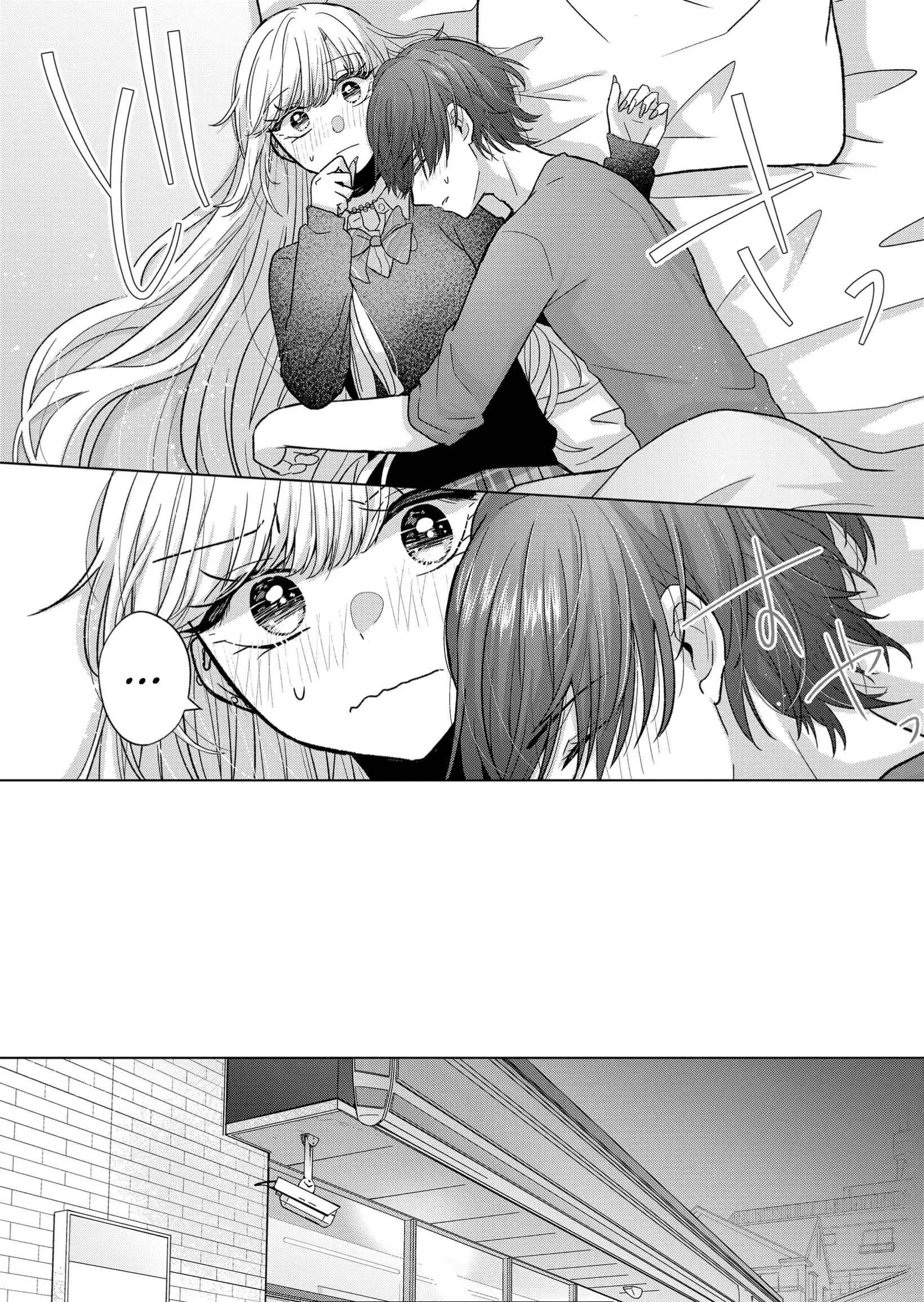Kimi wa, Nina Janai - Chapter 9 - Page 2