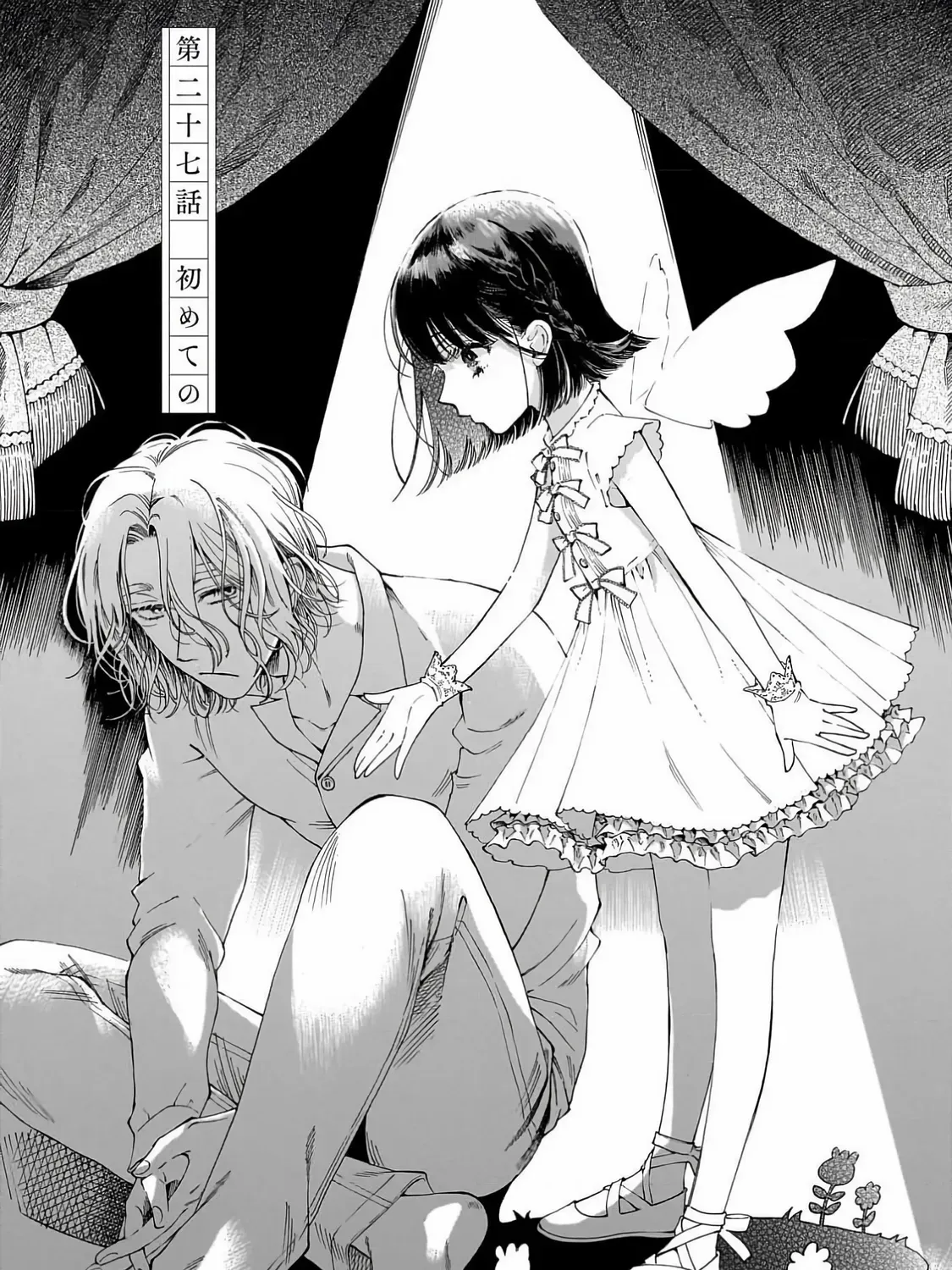 Sensei, How About This Month? - Chapter 27 - Page 1