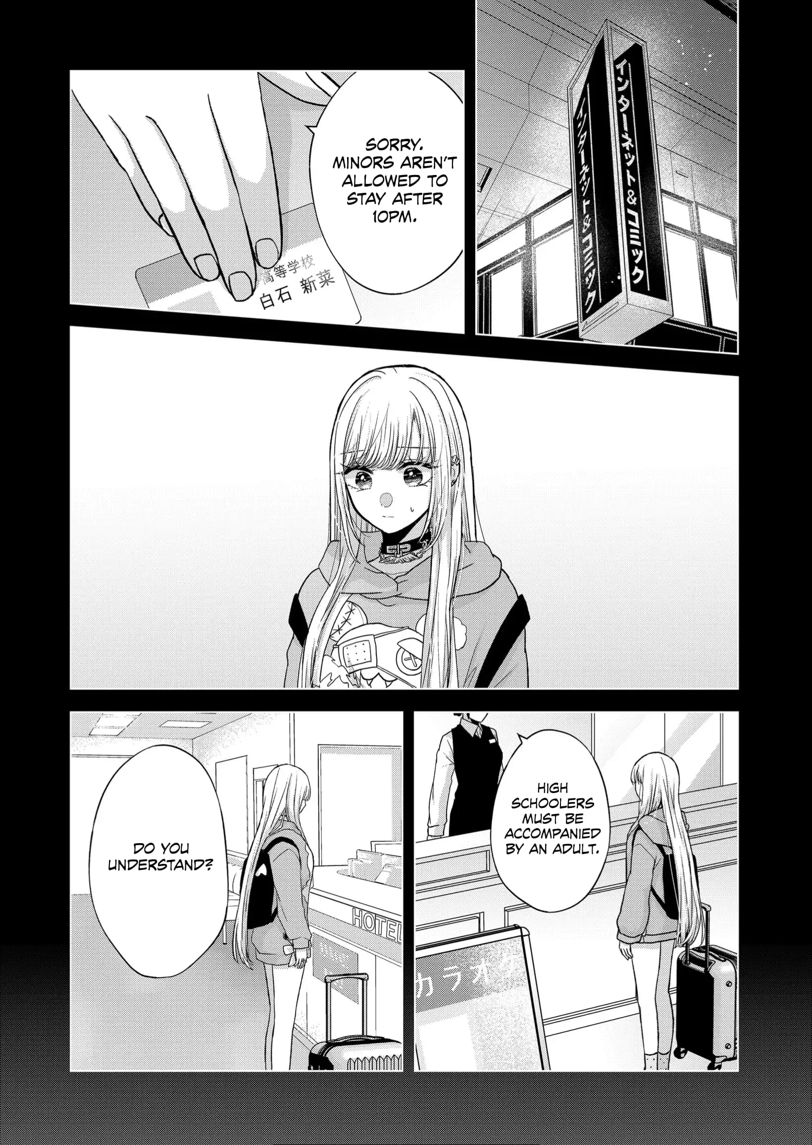 Kimi wa, Nina Janai - Chapter 14 - Page 3