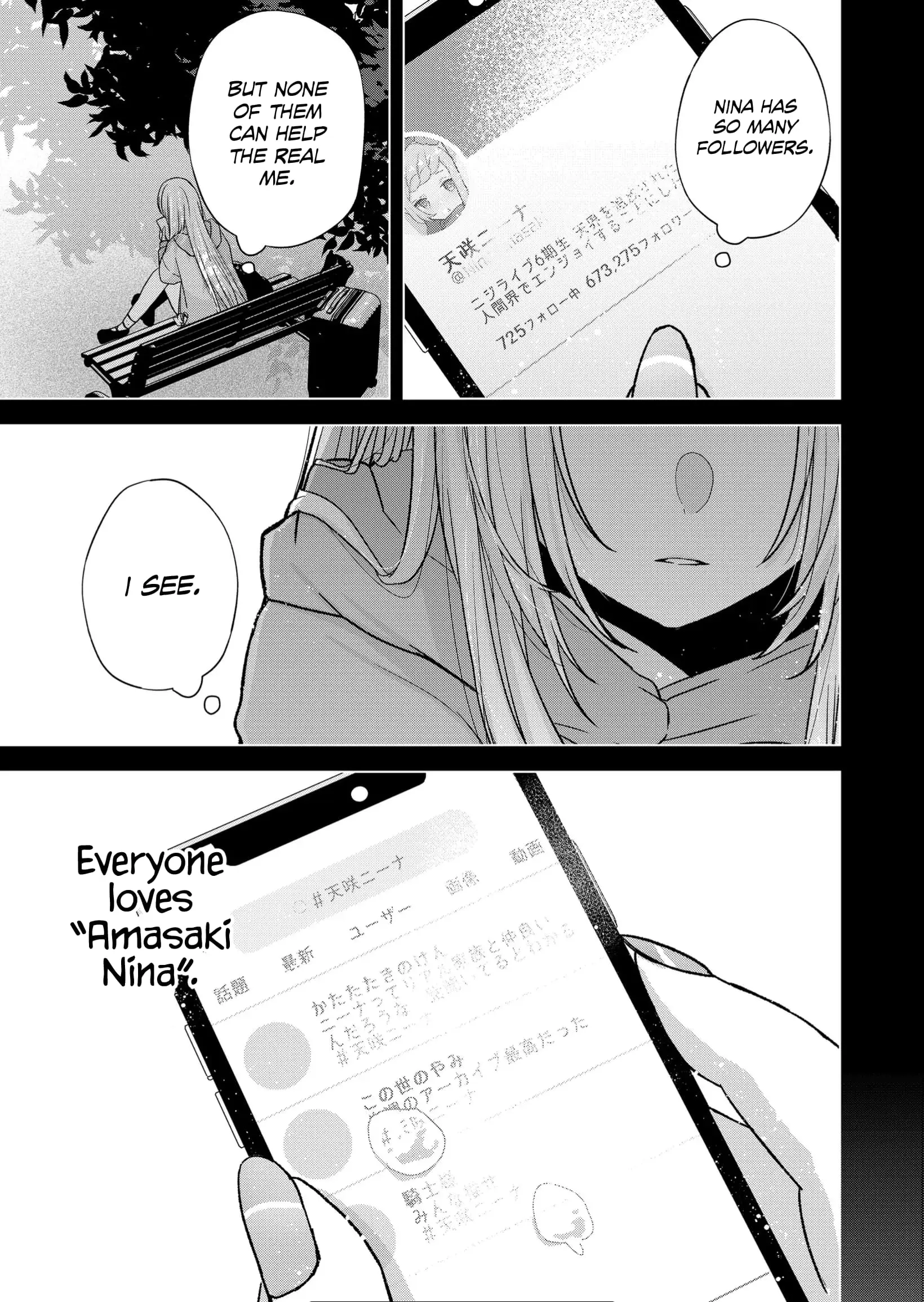 Kimi wa, Nina Janai - Chapter 14 - Page 5
