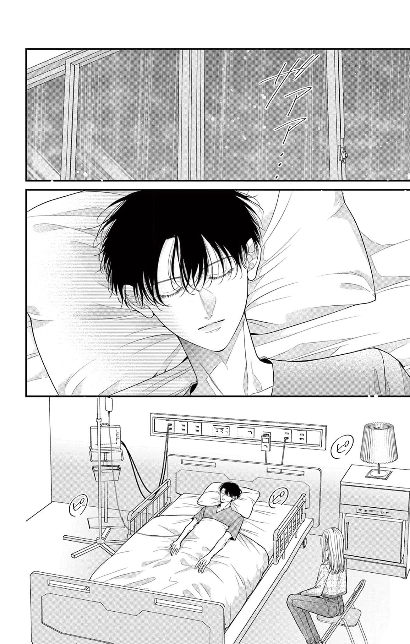 Hana wa Nido Sakimidareru - Chapter 31 - Page 2