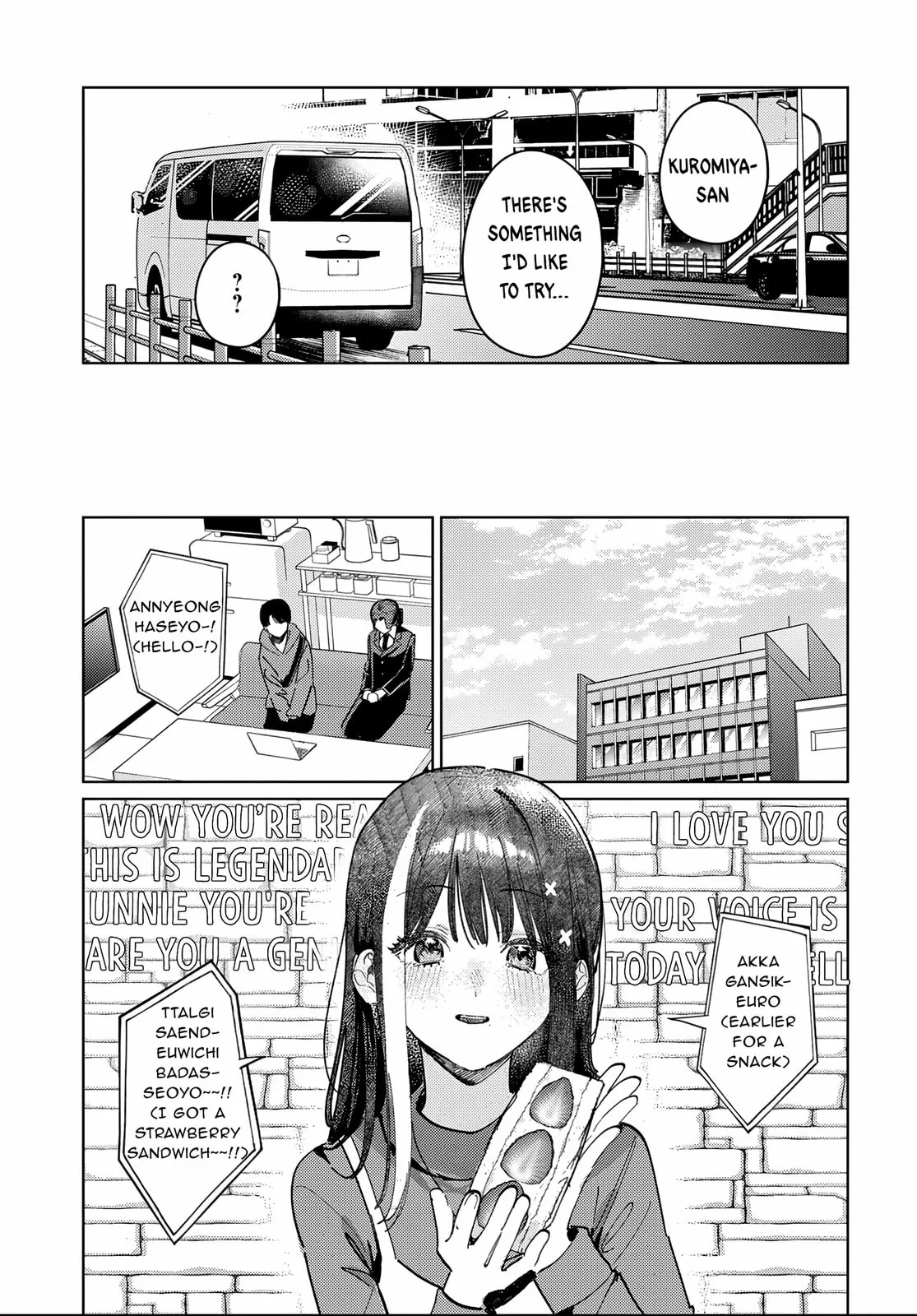 Houkago no Idol ni wa Himitsu ga aru - Chapter 81 - Page 7