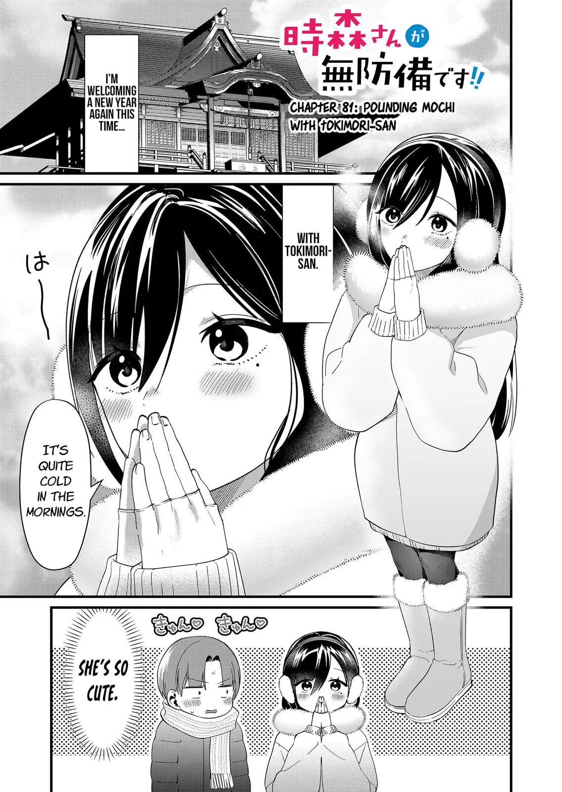 Tokimori-san Is Completely Defenseless!! - Chapter 81 - Page 1