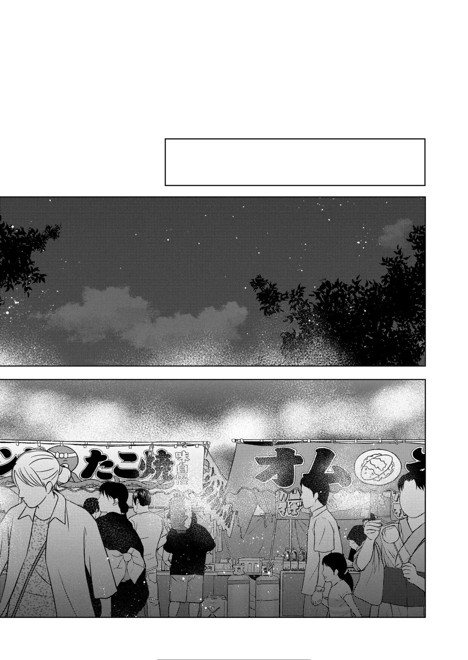 Kimi wa, Nina Janai - Chapter 25 - Page 13