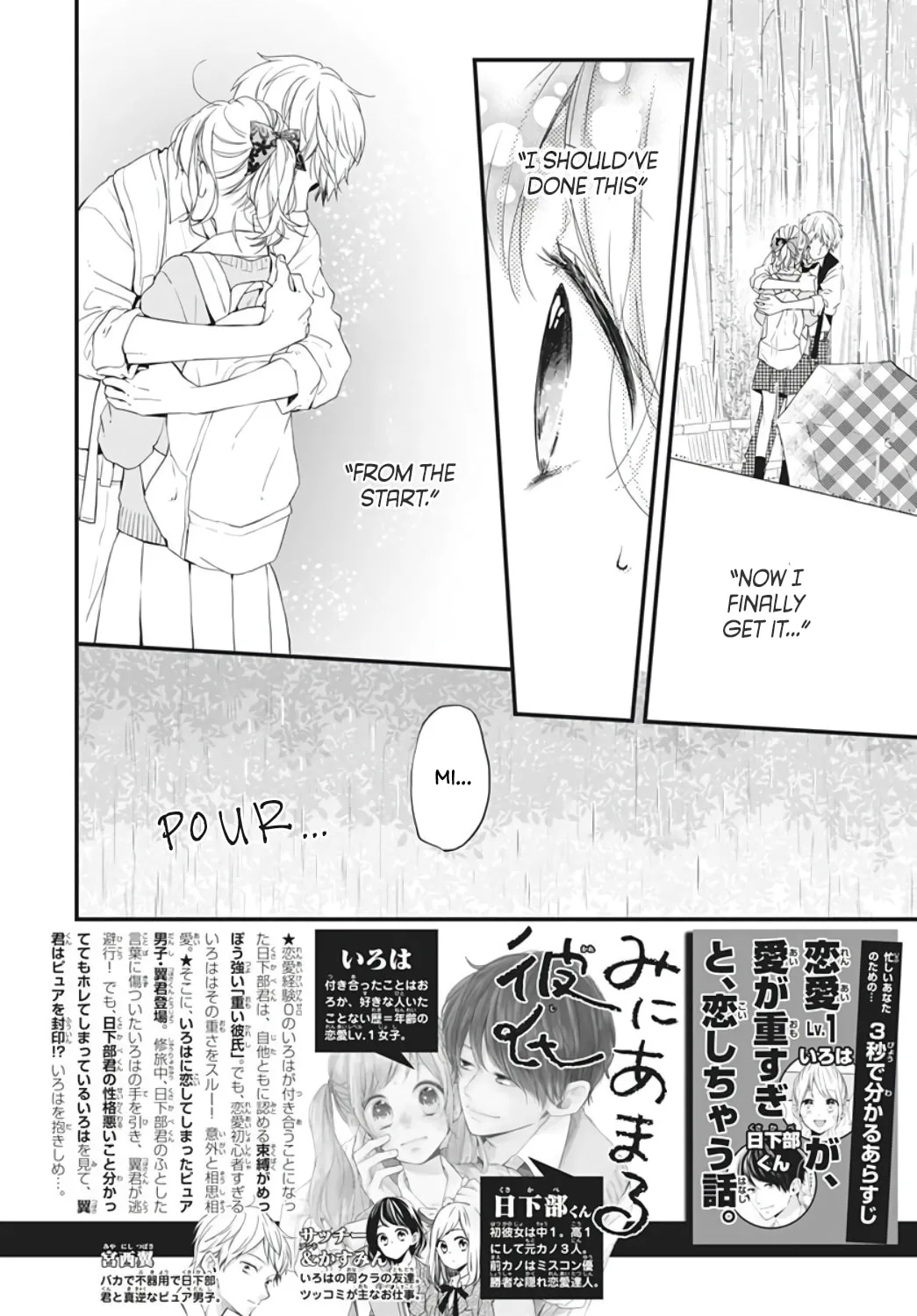 Miniamaru Kareshi - Chapter 13 - Page 2