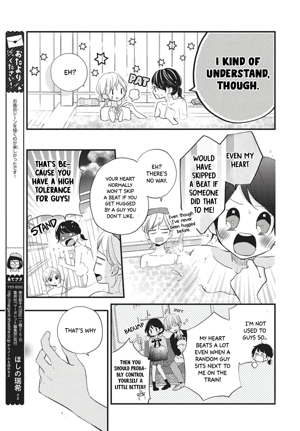 Miniamaru Kareshi - Chapter 13 - Page 19
