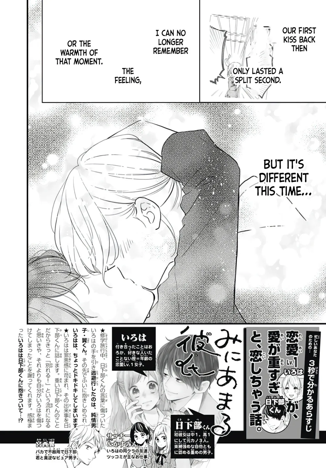 Miniamaru Kareshi - Chapter 15 - Page 2