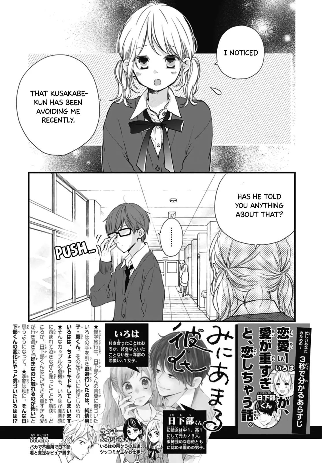 Miniamaru Kareshi - Chapter 16 - Page 2
