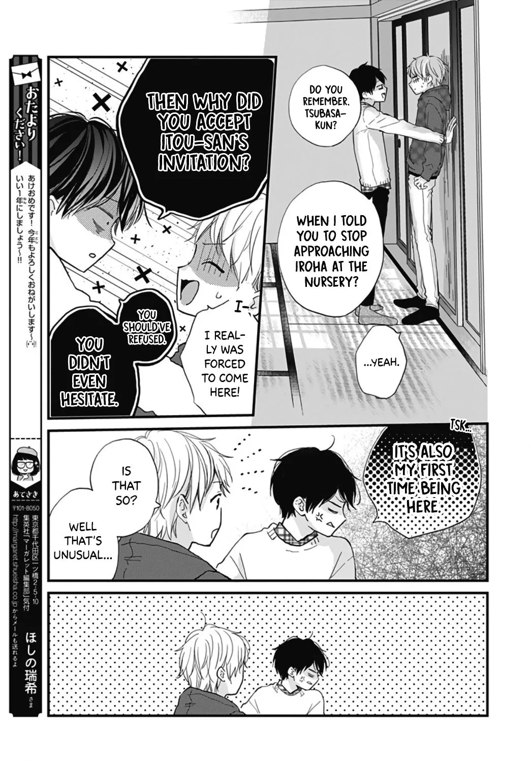 Miniamaru Kareshi - Chapter 17 - Page 3