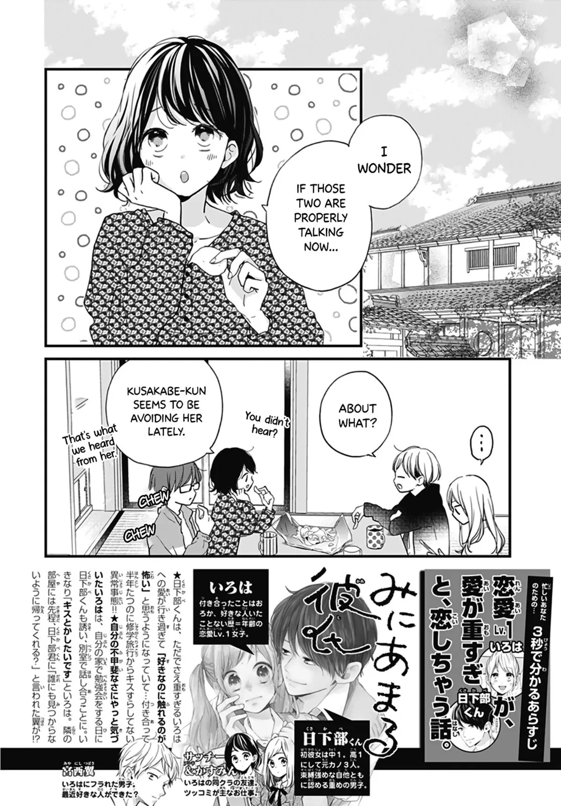 Miniamaru Kareshi - Chapter 18 - Page 2