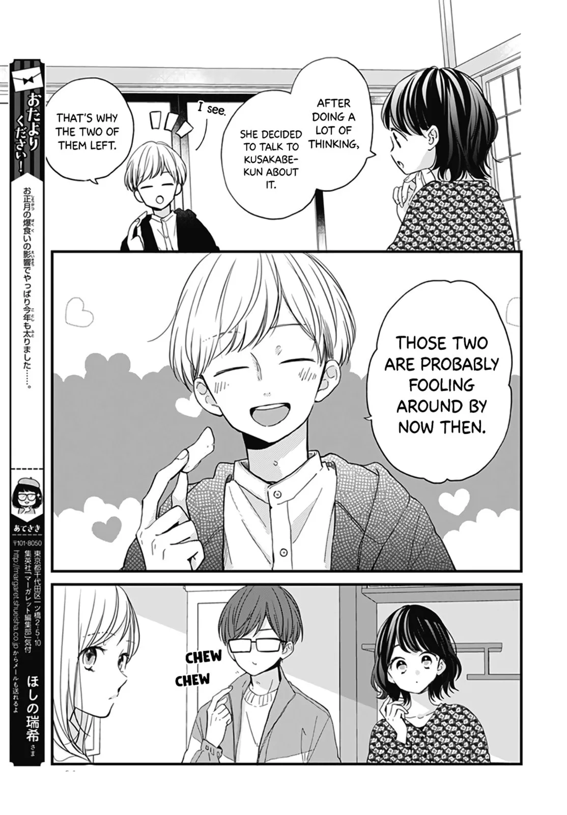 Miniamaru Kareshi - Chapter 18 - Page 3