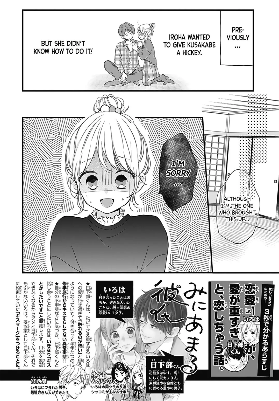 Miniamaru Kareshi - Chapter 19 - Page 2