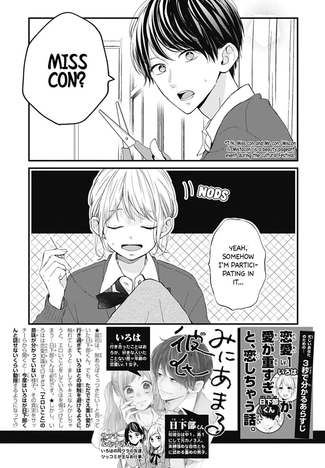 Miniamaru Kareshi - Chapter 20 - Page 2