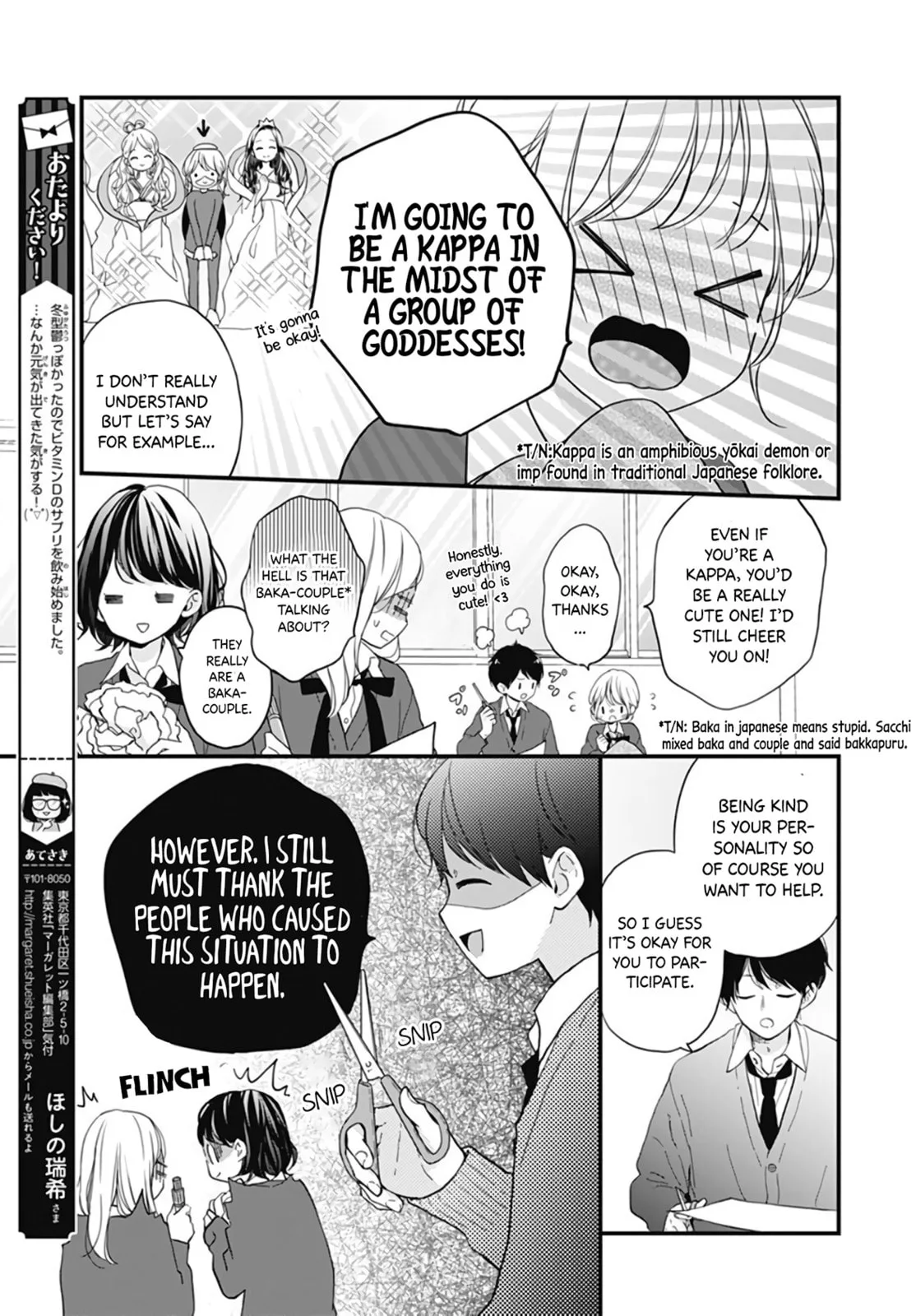 Miniamaru Kareshi - Chapter 20 - Page 10