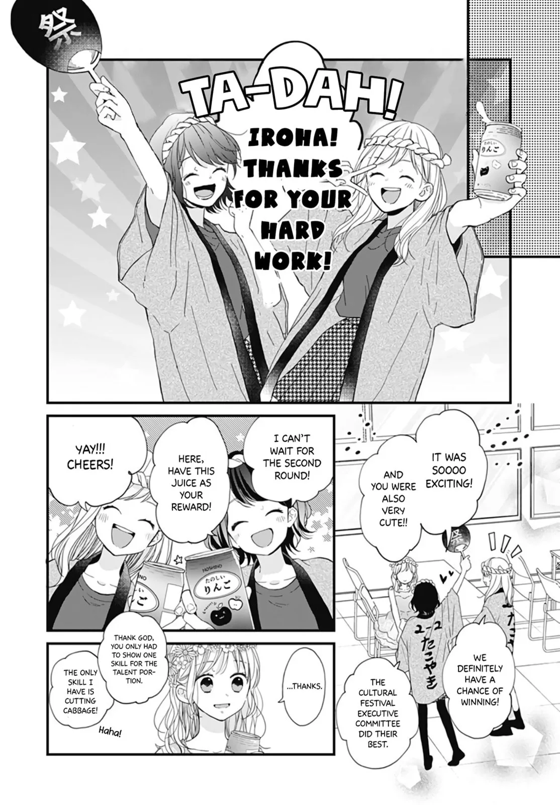 Miniamaru Kareshi - Chapter 20 - Page 23