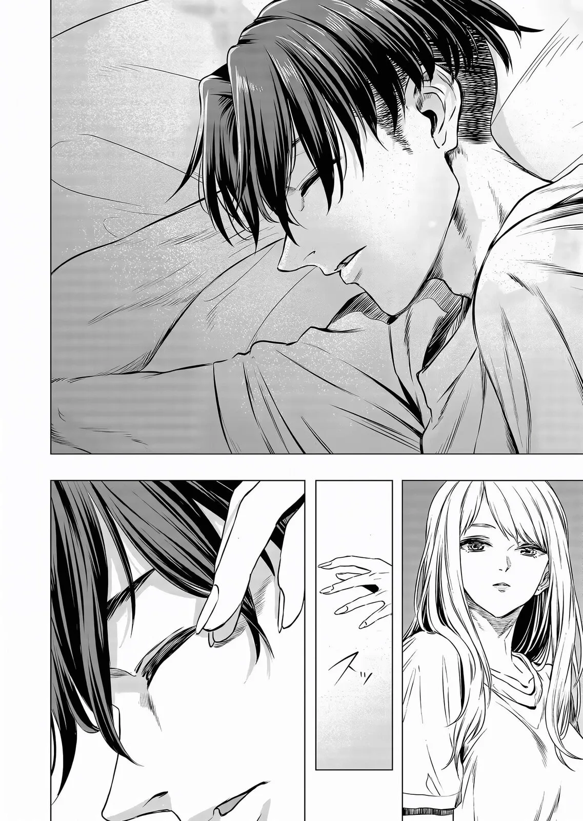 A Story About Investing in a Girl at the Workplace - Chapter 12 - Page 2