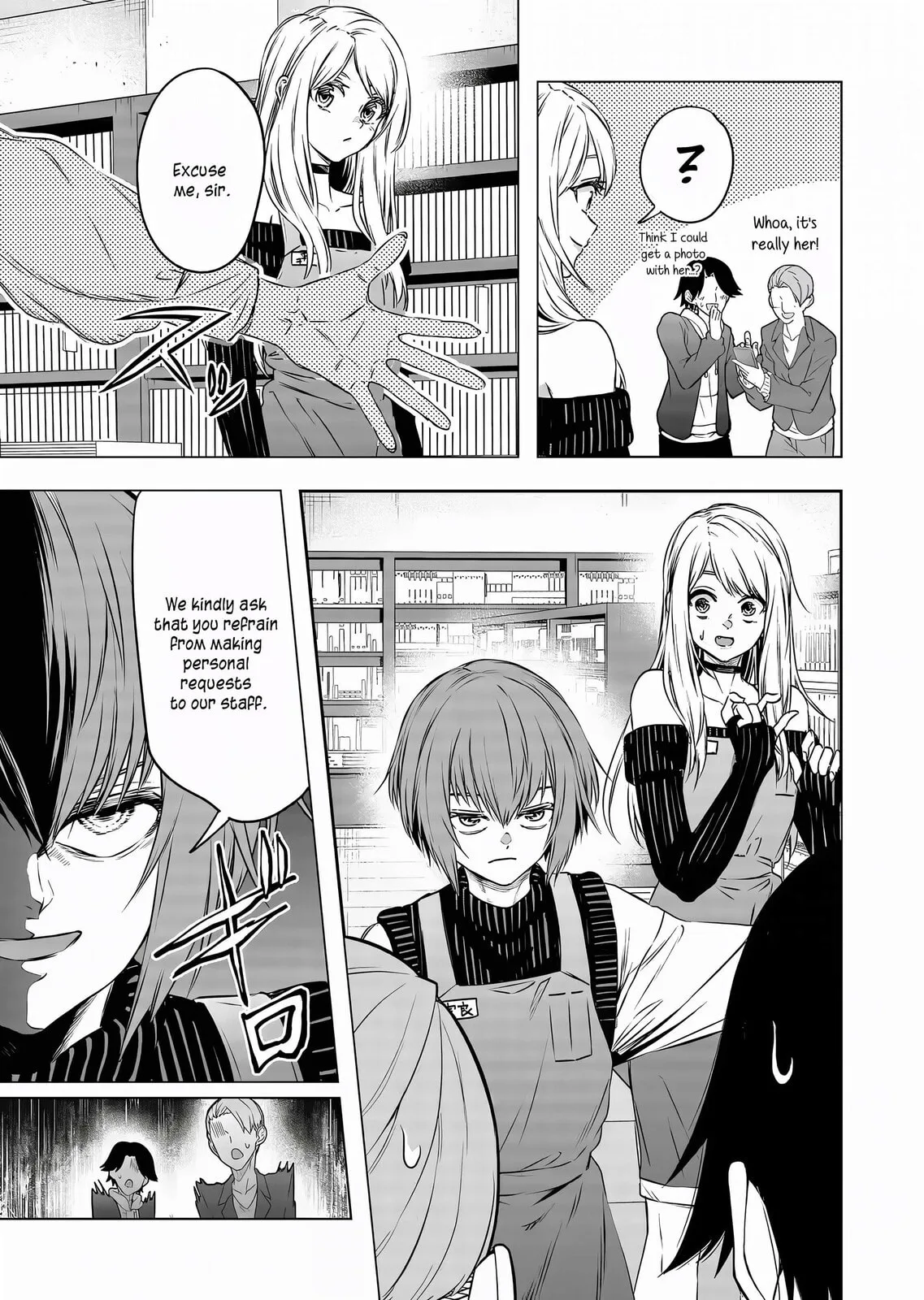 A Story About Investing in a Girl at the Workplace - Chapter 12 - Page 7